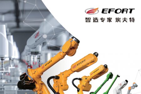 我司與埃夫特機器人簽訂戰(zhàn)略合作協(xié)議