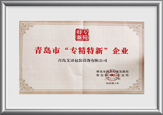 企業(yè)證書