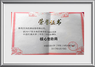 榮譽(yù)證書