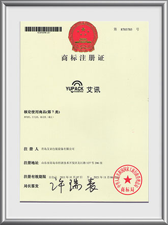 商標(biāo)注冊證